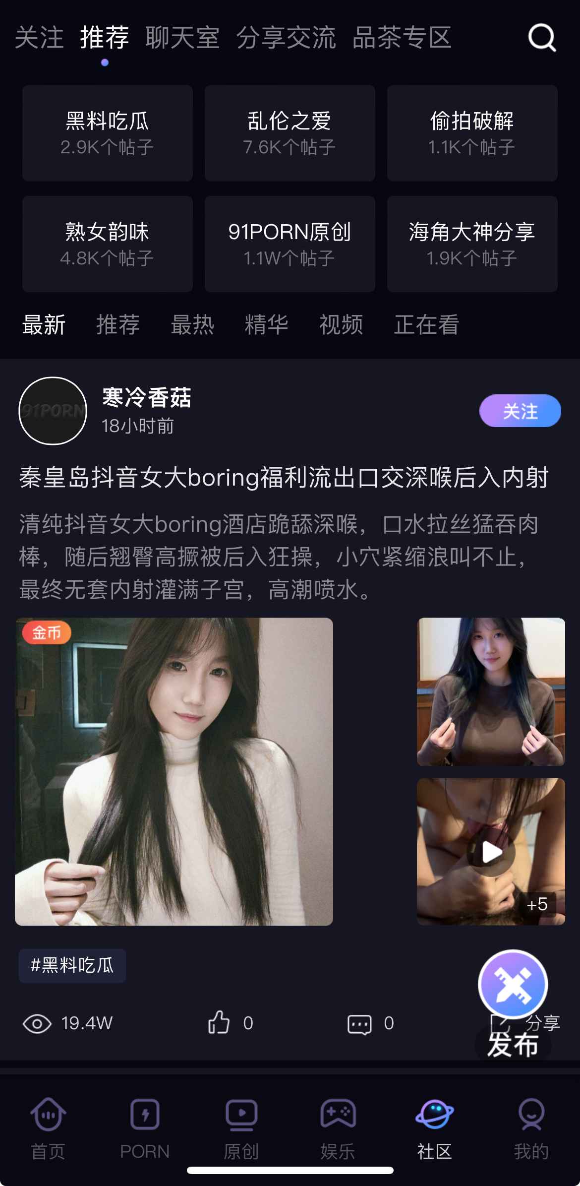 91PORNAPP社区推荐
