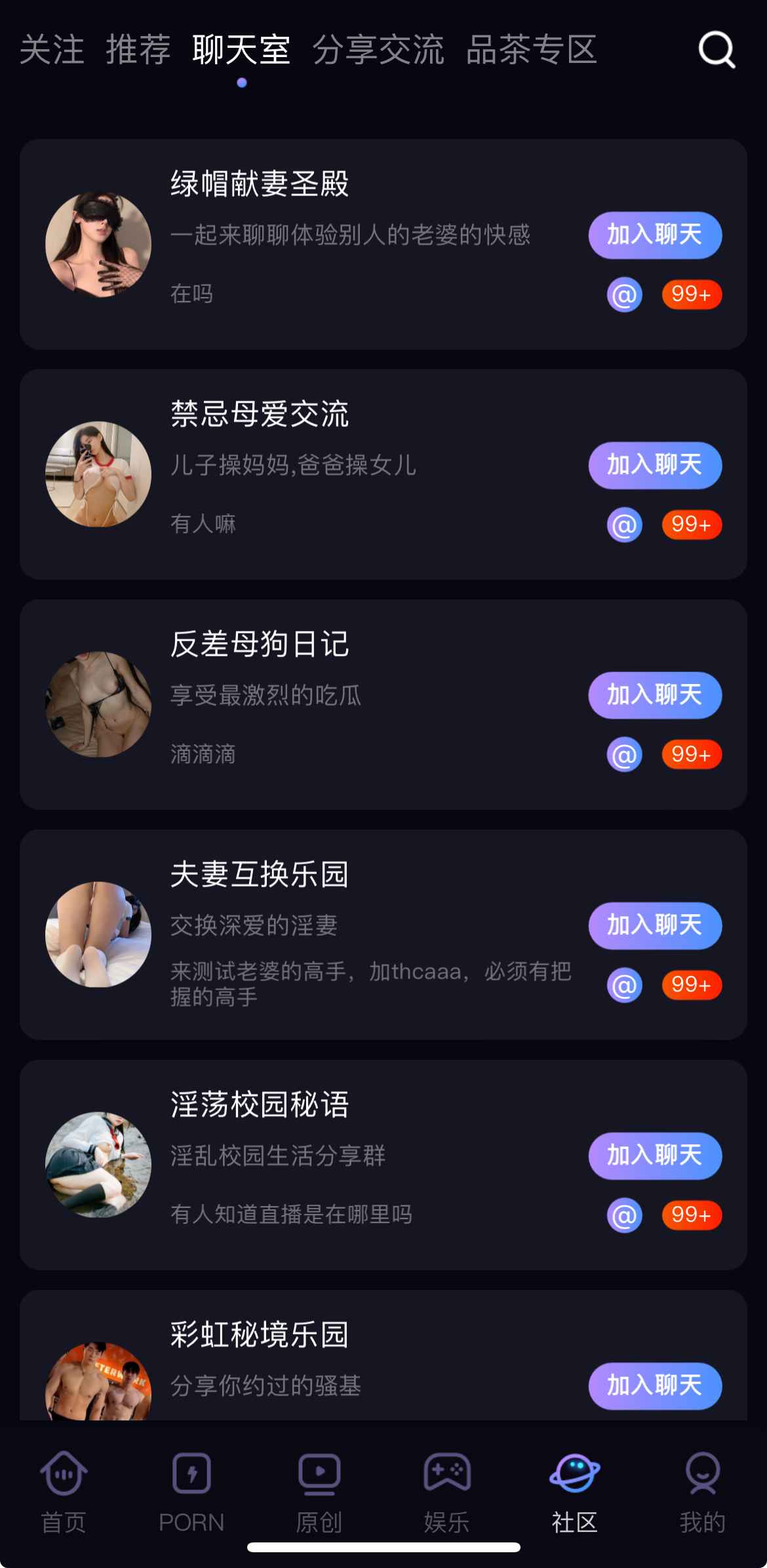 91PORNAPP社区聊天室