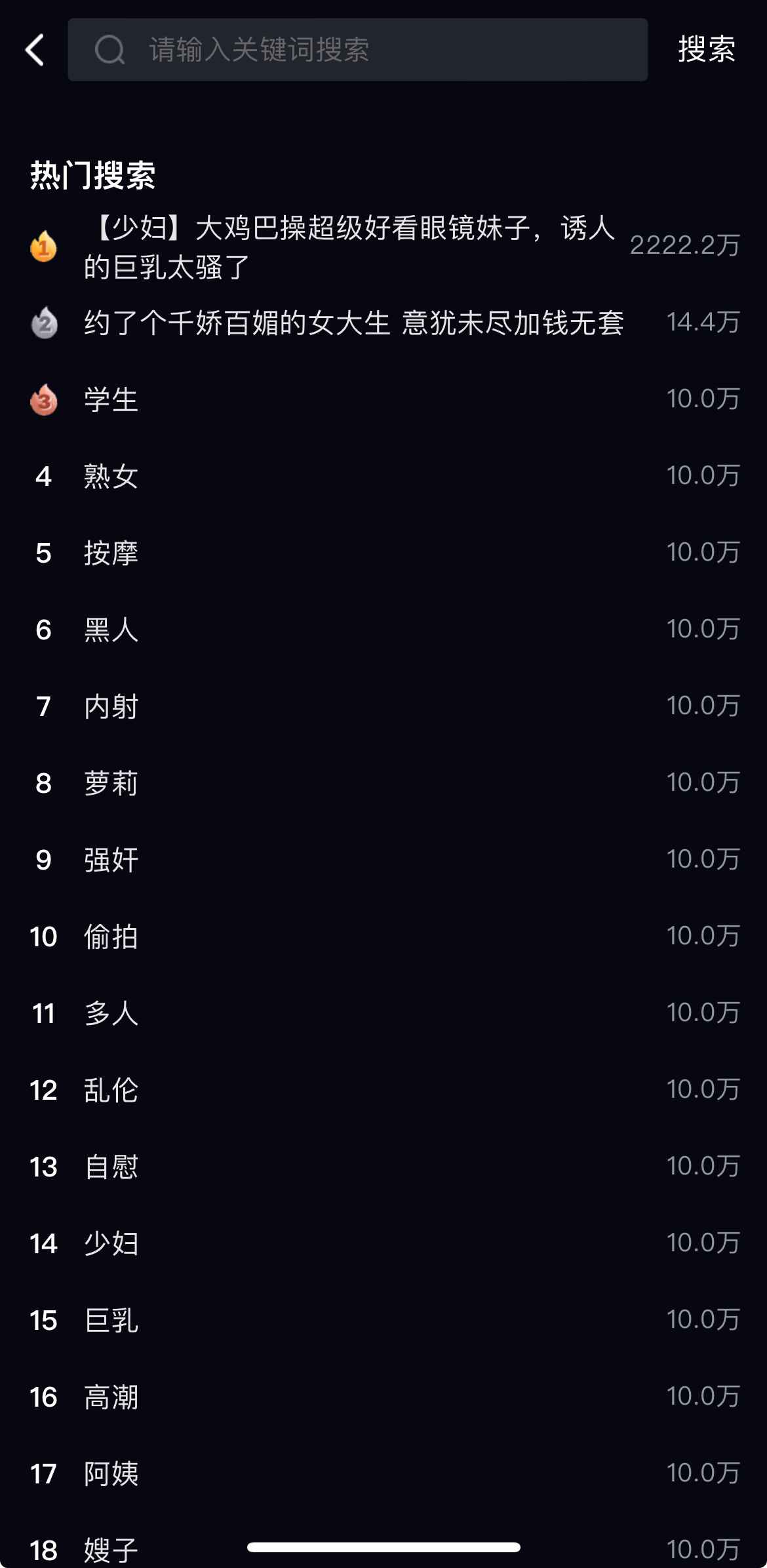 91PORNAPP首页搜索